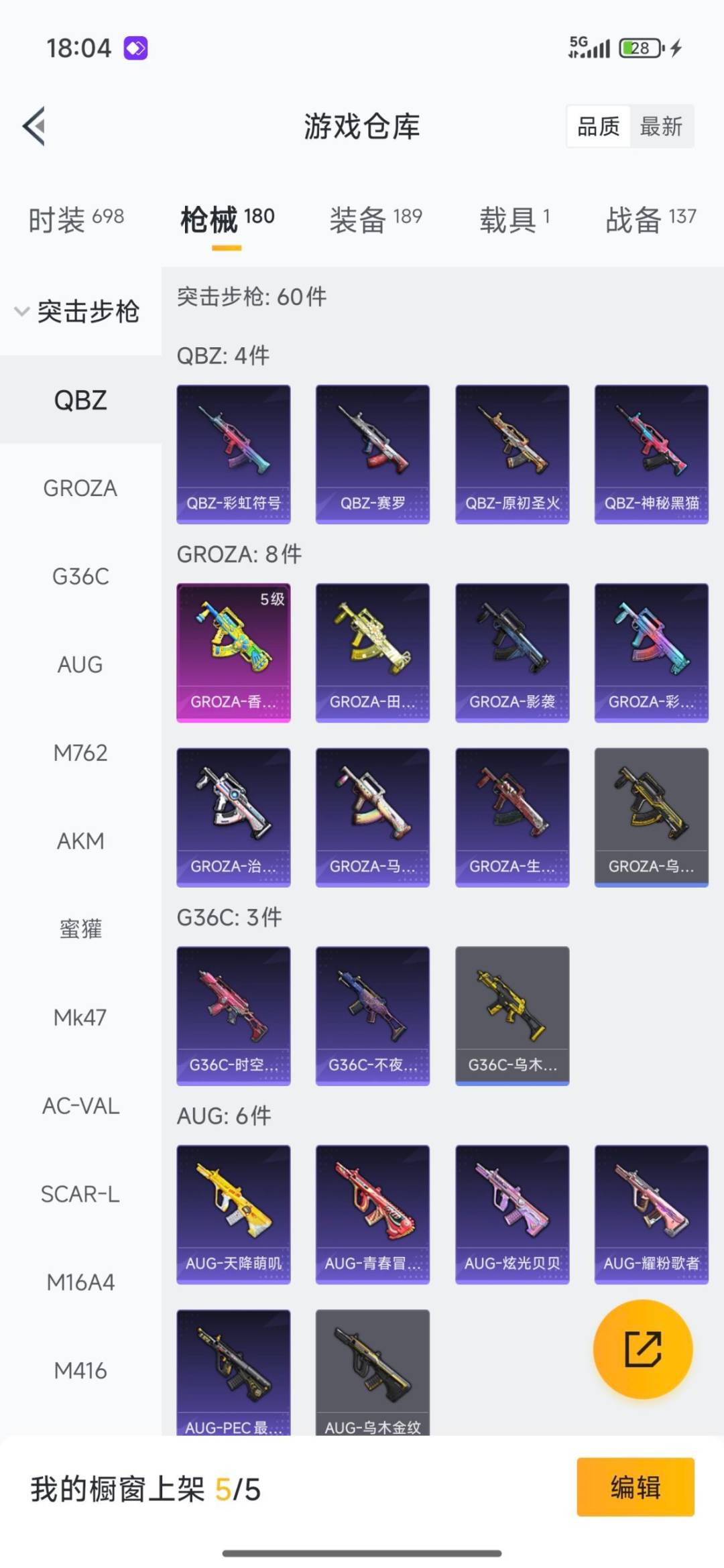 HPCMW3440650和平精英账号详情图32