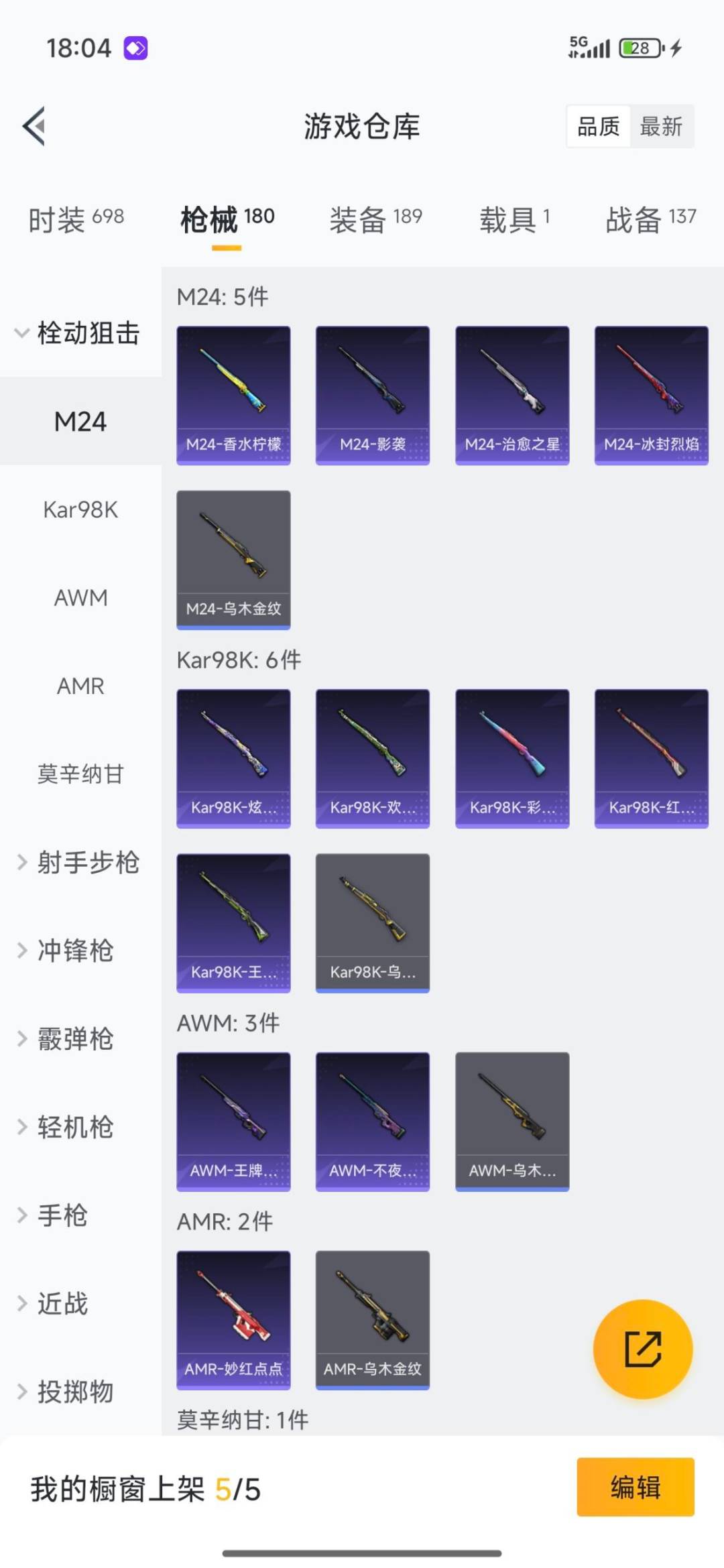 HPCMW3440650和平精英账号详情图34