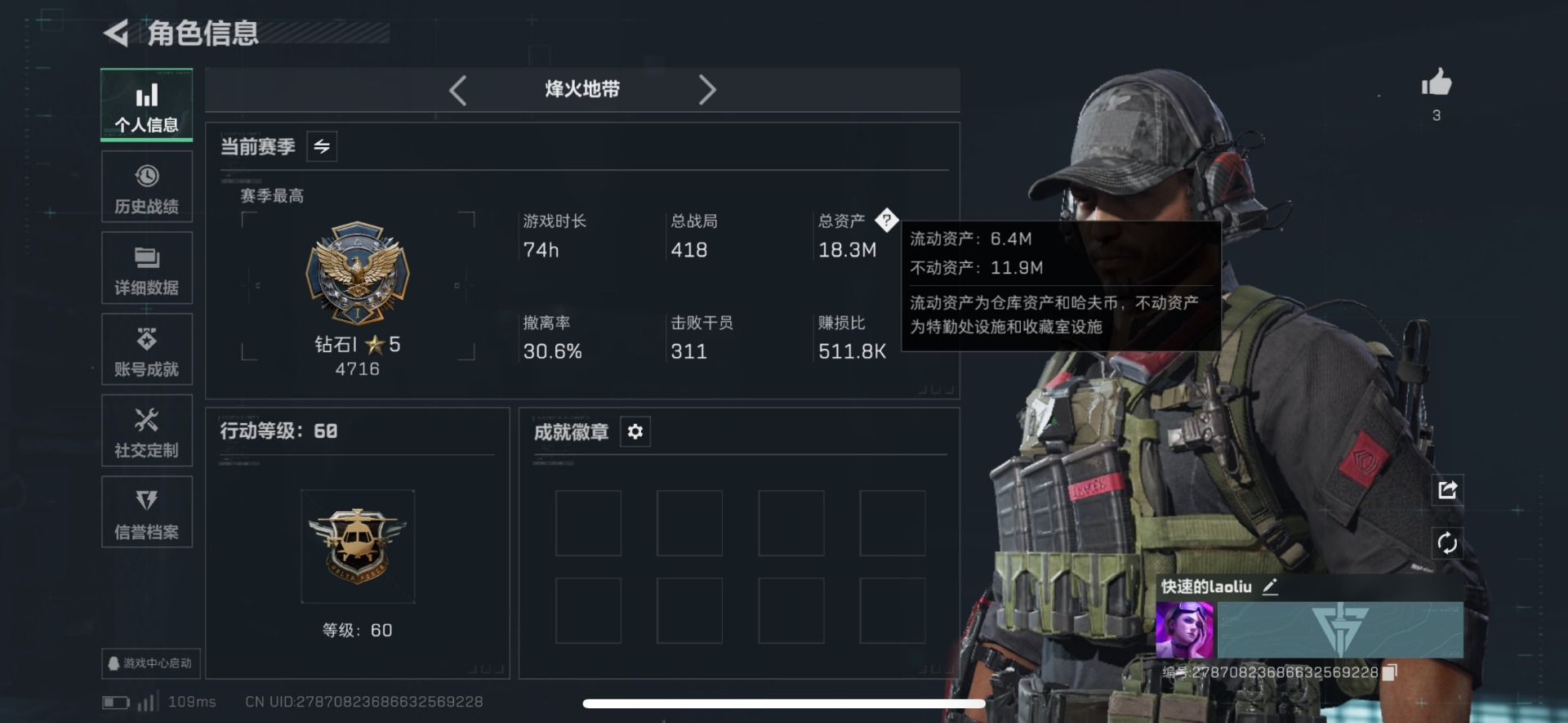 SJZCMW393877三角洲行动账号详情图2