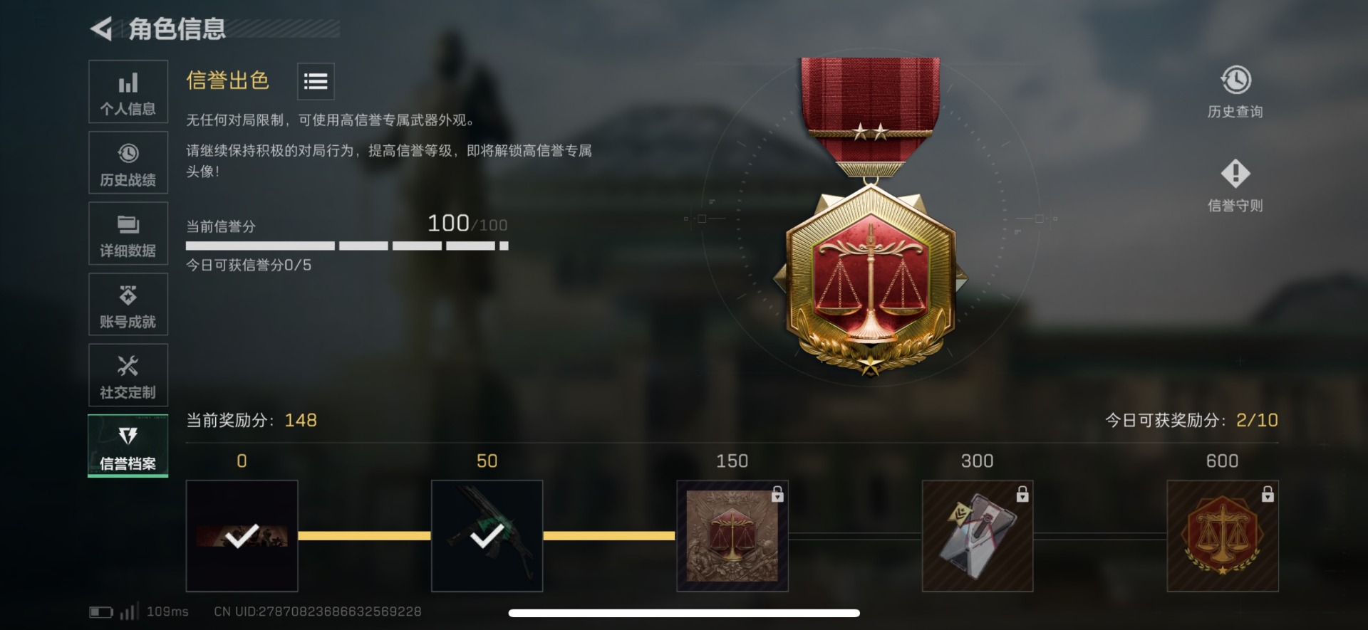 SJZCMW393877三角洲行动账号详情图4