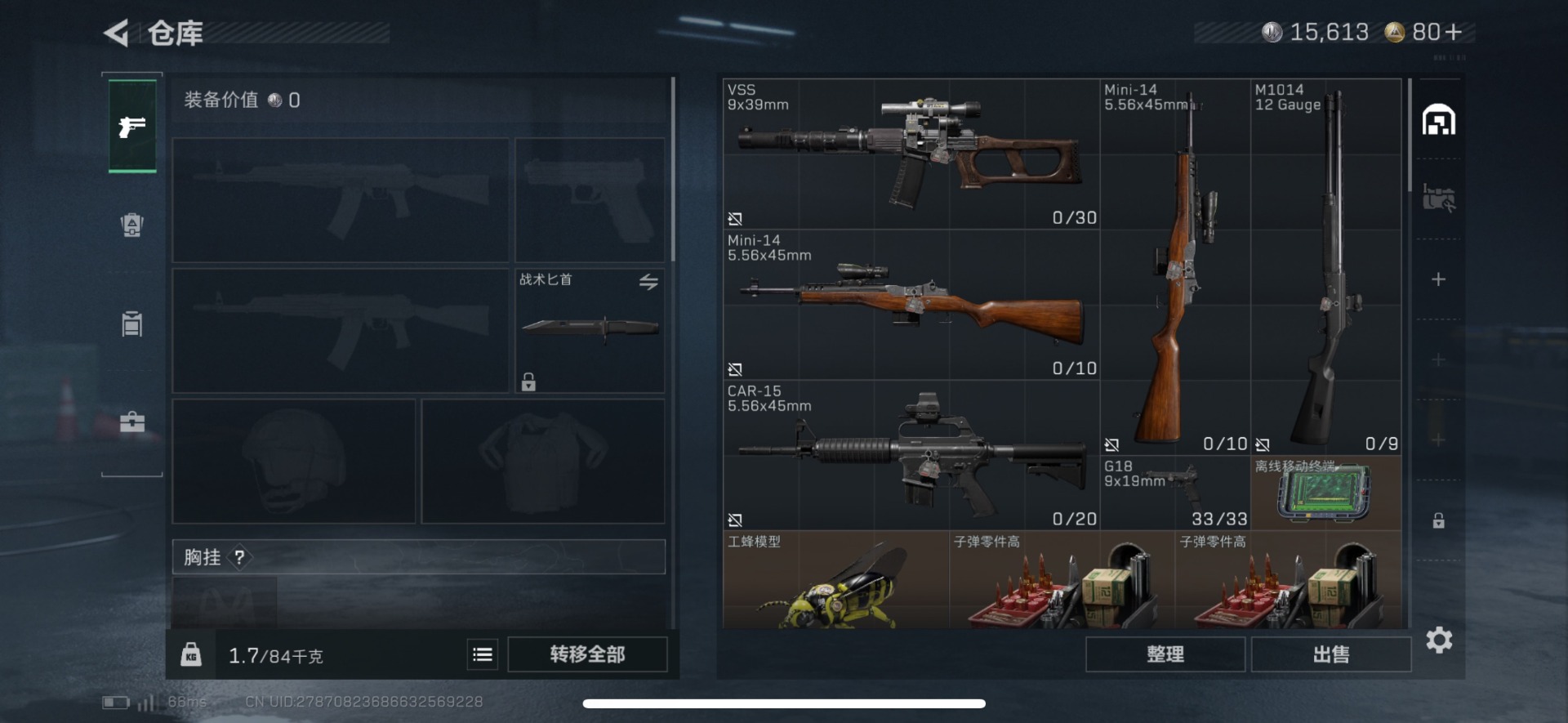 SJZCMW393877三角洲行动账号详情图5