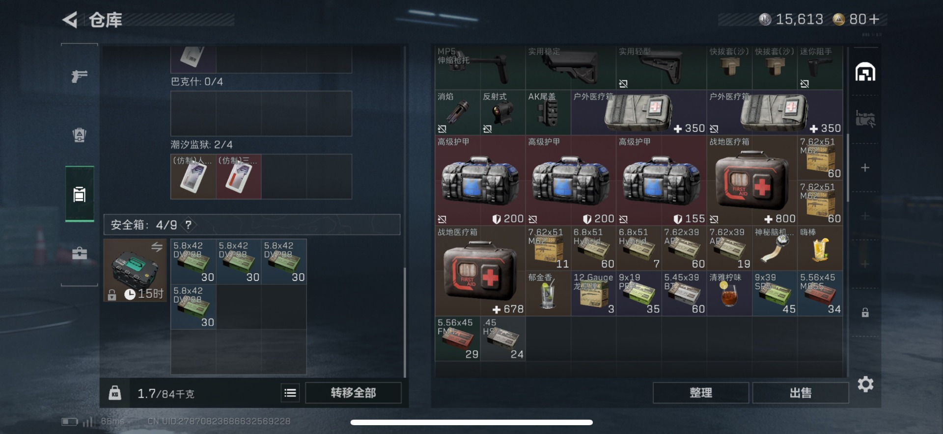 SJZCMW393877三角洲行动账号详情图7