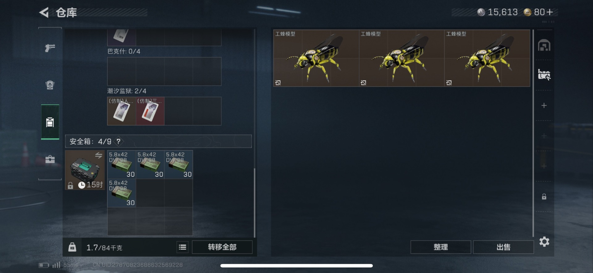 SJZCMW393877三角洲行动账号详情图8