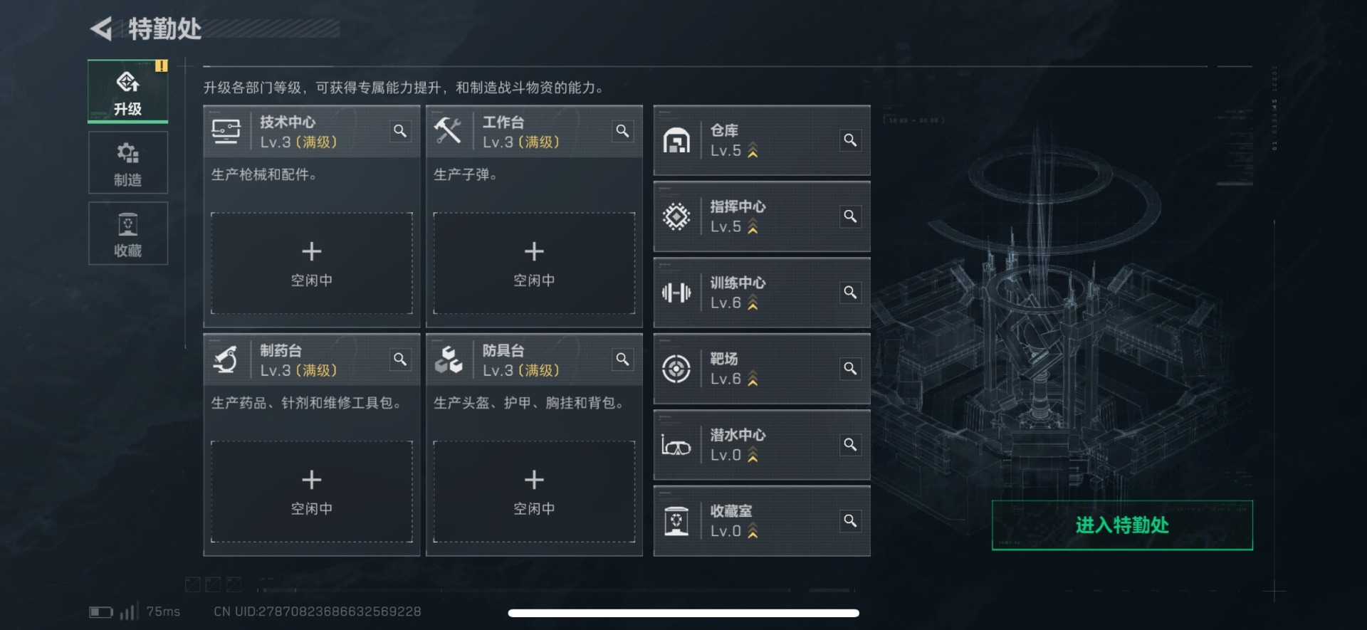 SJZCMW393877三角洲行动账号详情图11