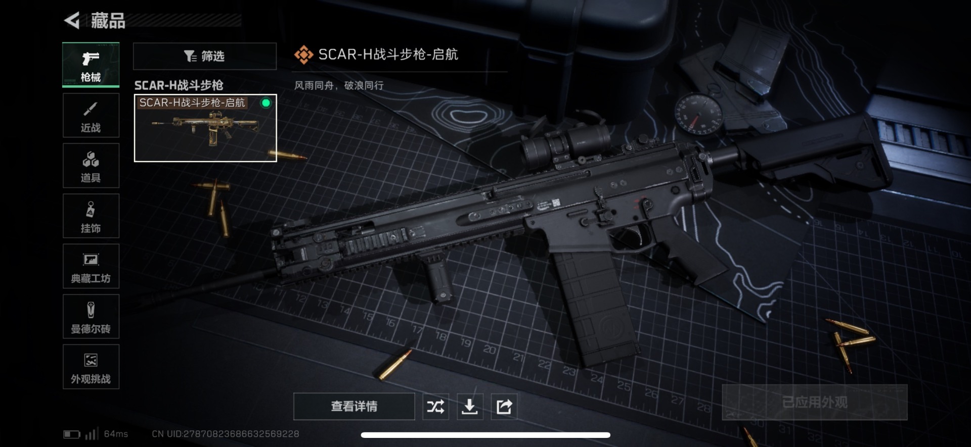 SJZCMW393877三角洲行动账号详情图12