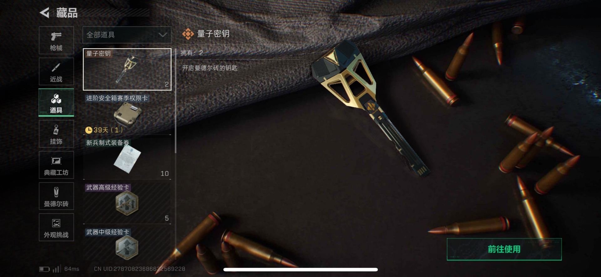 SJZCMW393877三角洲行动账号详情图14