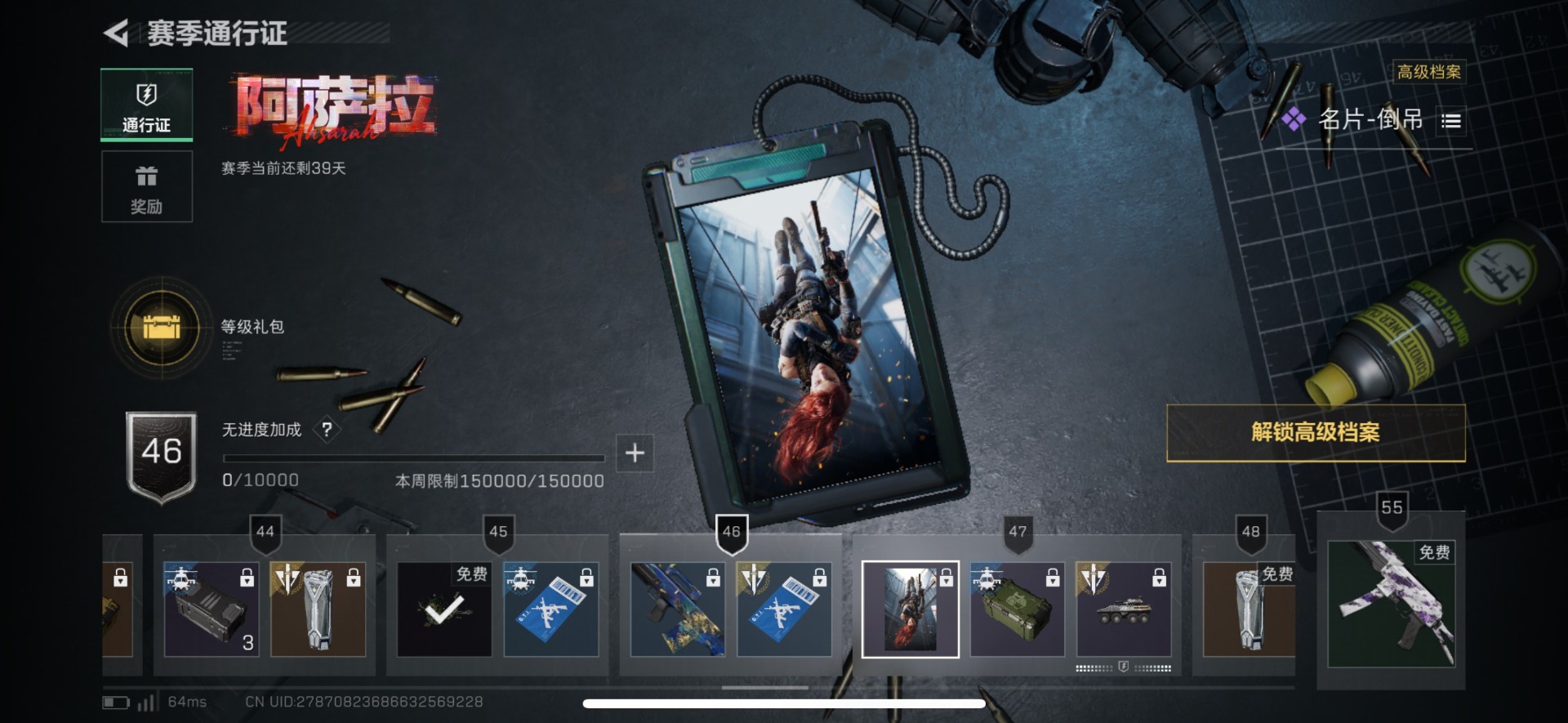 SJZCMW393877三角洲行动账号详情图16