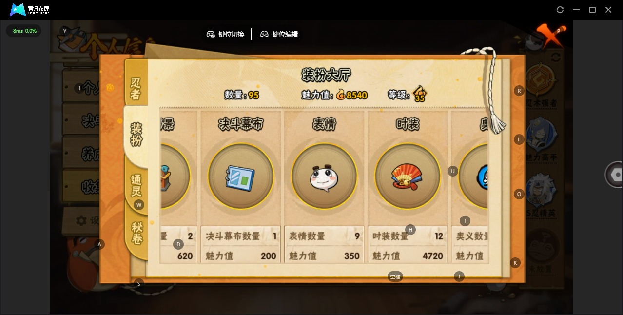 HYQM341713火影忍者账号详情图4 HYQM341713火影忍者账号详情图4