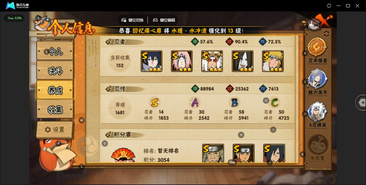 HYQM341713火影忍者账号详情图3 HYQM341713火影忍者账号详情图3