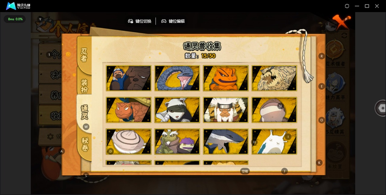 HYQM341713火影忍者账号详情图5 HYQM341713火影忍者账号详情图5