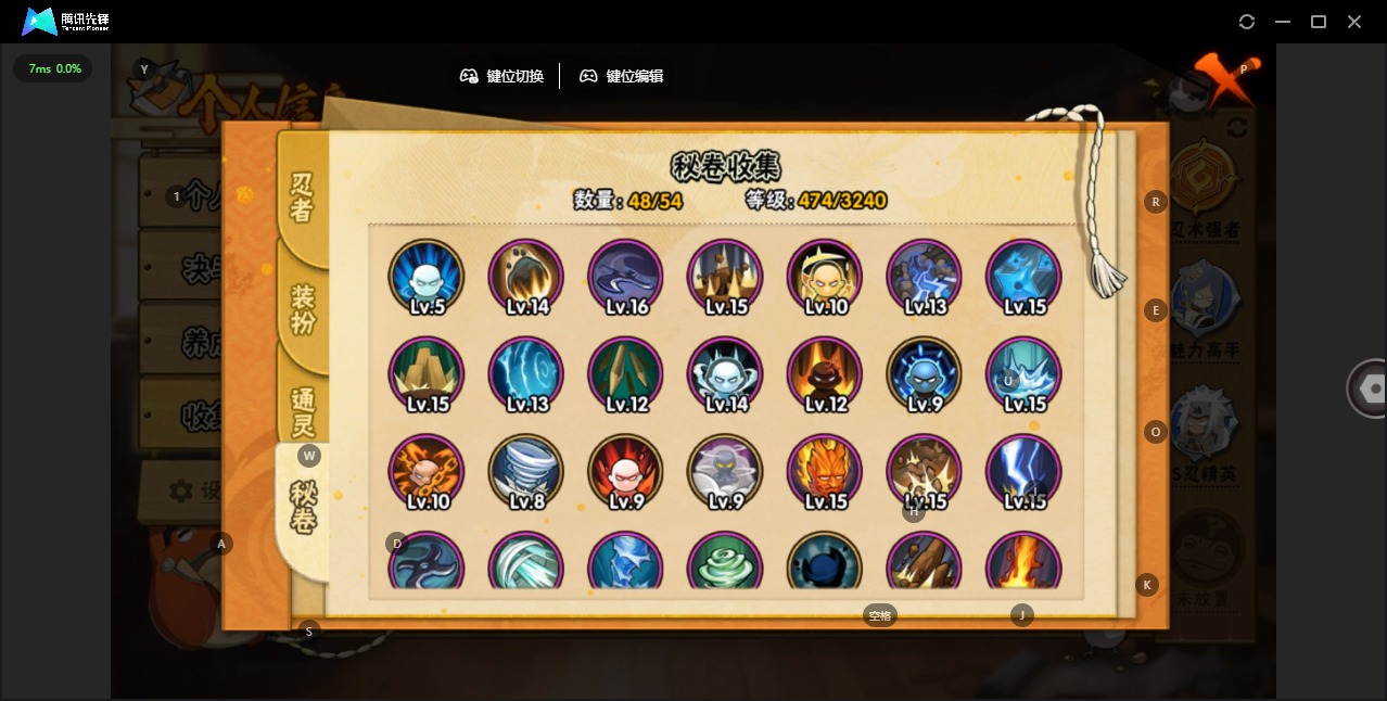 HYQM341713火影忍者账号详情图6 HYQM341713火影忍者账号详情图6