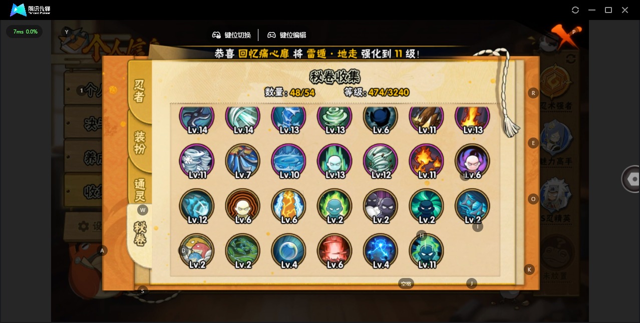 HYQM341713火影忍者账号详情图7 HYQM341713火影忍者账号详情图7