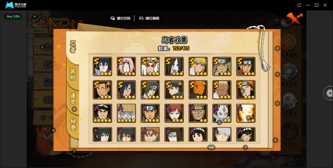 HYQM341713火影忍者账号详情图8 HYQM341713火影忍者账号详情图8