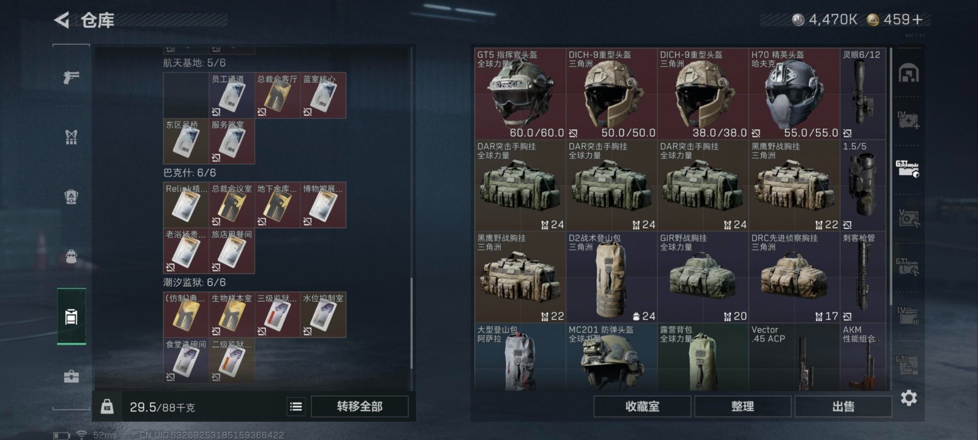 SJZQM393880三角洲行动账号详情图11 SJZQM393880三角洲行动账号详情图11