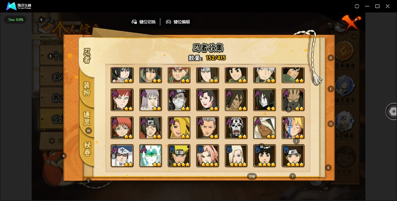 HYQM341713火影忍者账号详情图9 HYQM341713火影忍者账号详情图9