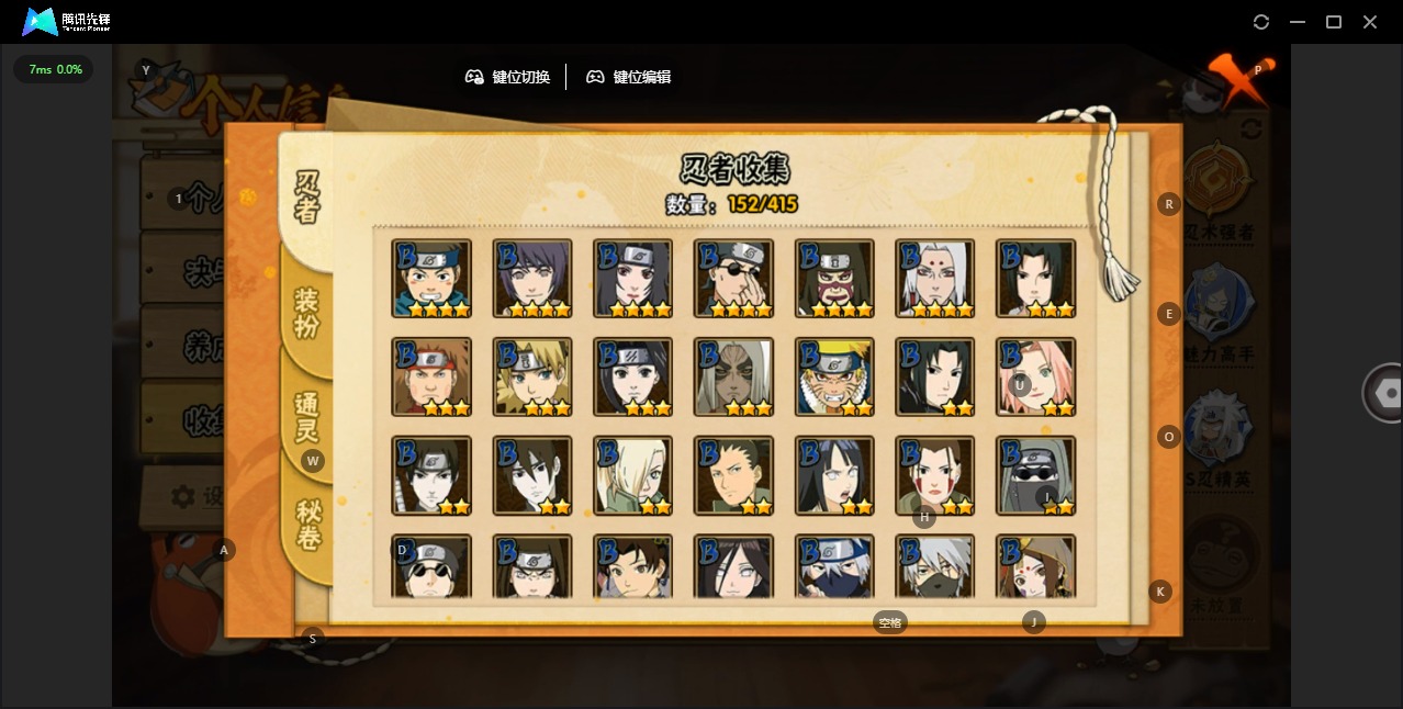 HYQM341713火影忍者账号详情图10 HYQM341713火影忍者账号详情图10