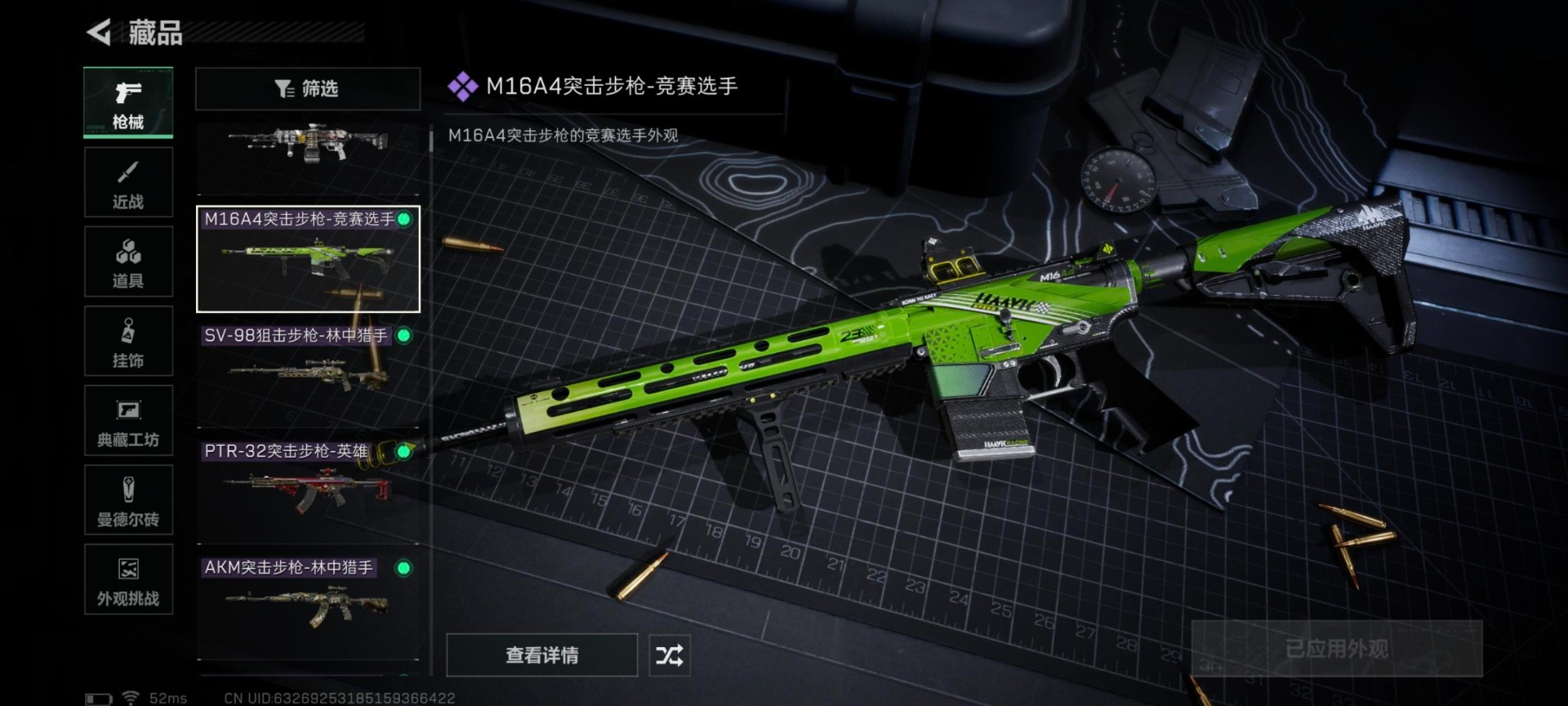 SJZQM393880三角洲行动账号详情图13 SJZQM393880三角洲行动账号详情图13