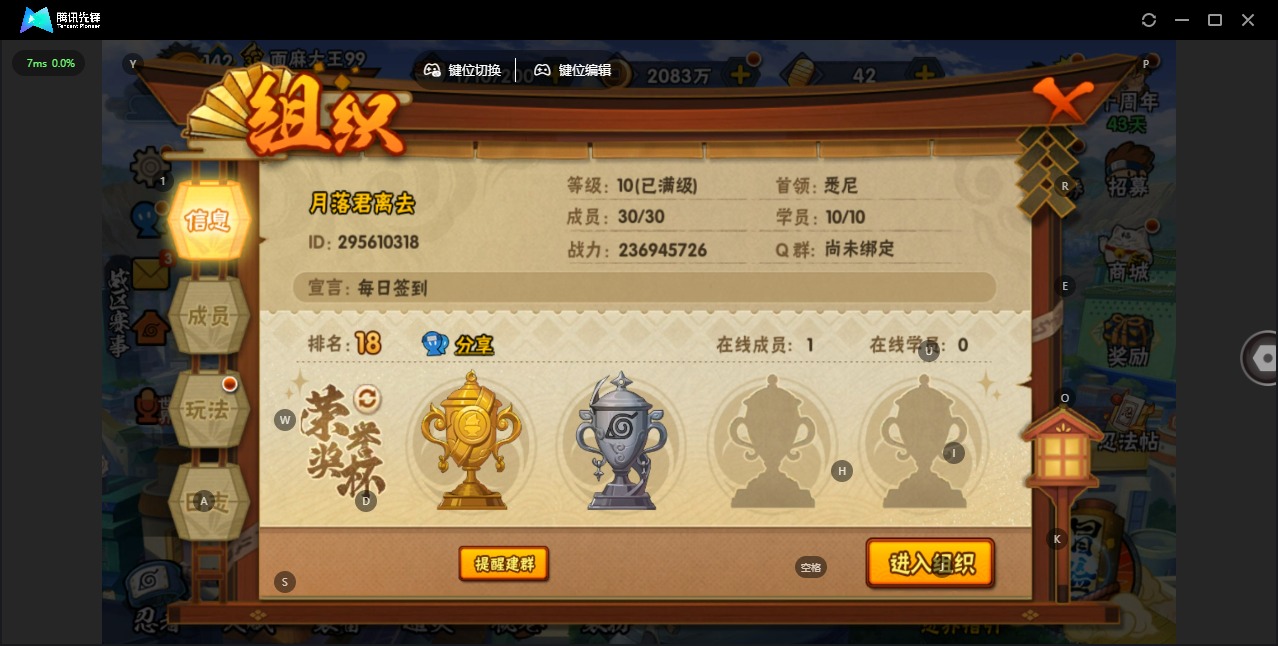 HYQM341713火影忍者账号详情图13 HYQM341713火影忍者账号详情图13