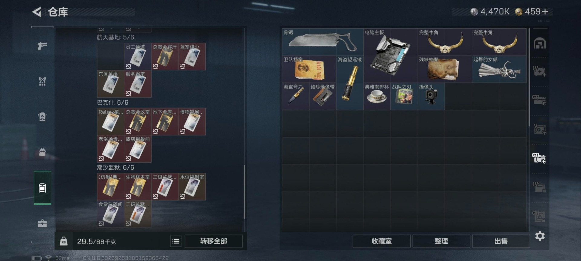 SJZQM393880三角洲行动账号详情图14 SJZQM393880三角洲行动账号详情图14