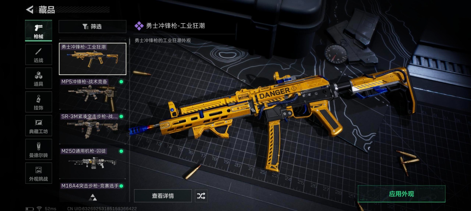 SJZQM393880三角洲行动账号详情图22 SJZQM393880三角洲行动账号详情图22