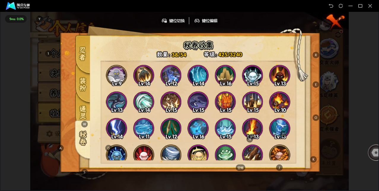 HYQM341716火影忍者账号详情图3