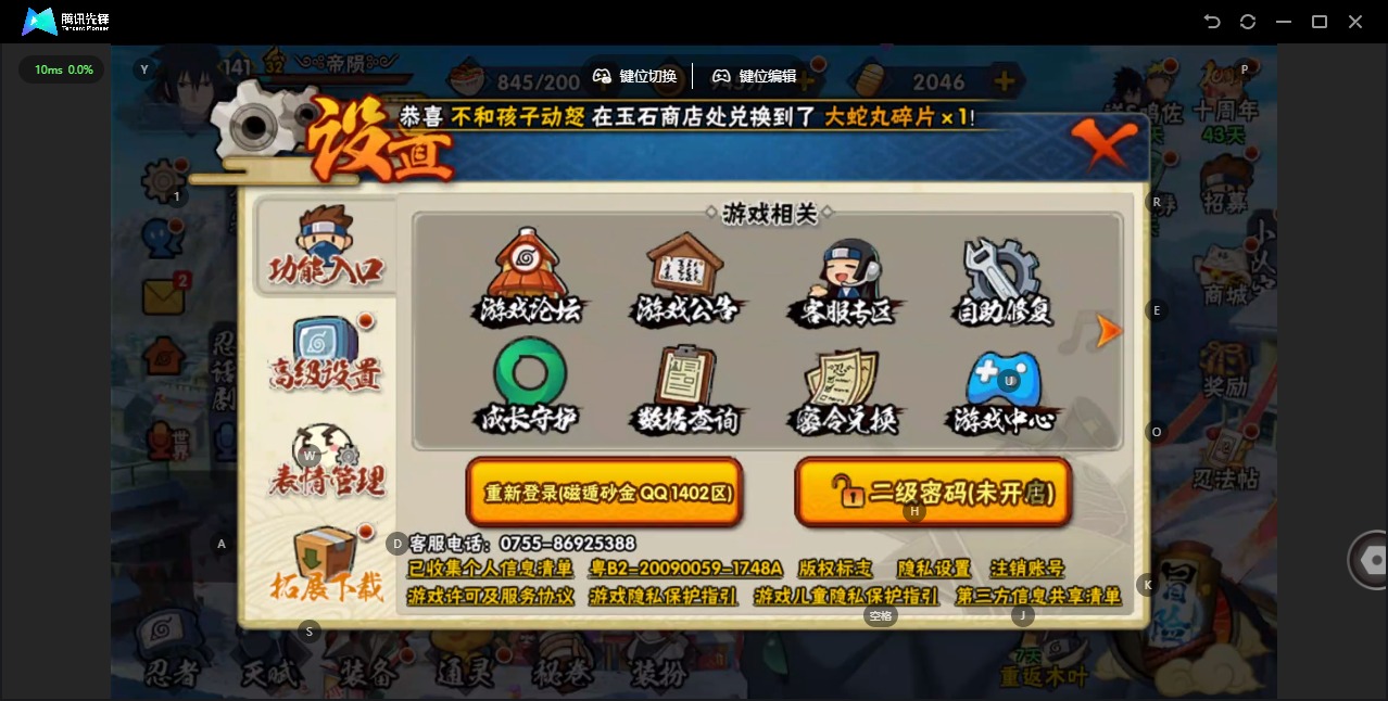 HYQM341716火影忍者账号详情图5