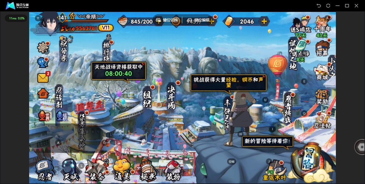 HYQM341716火影忍者账号详情图4