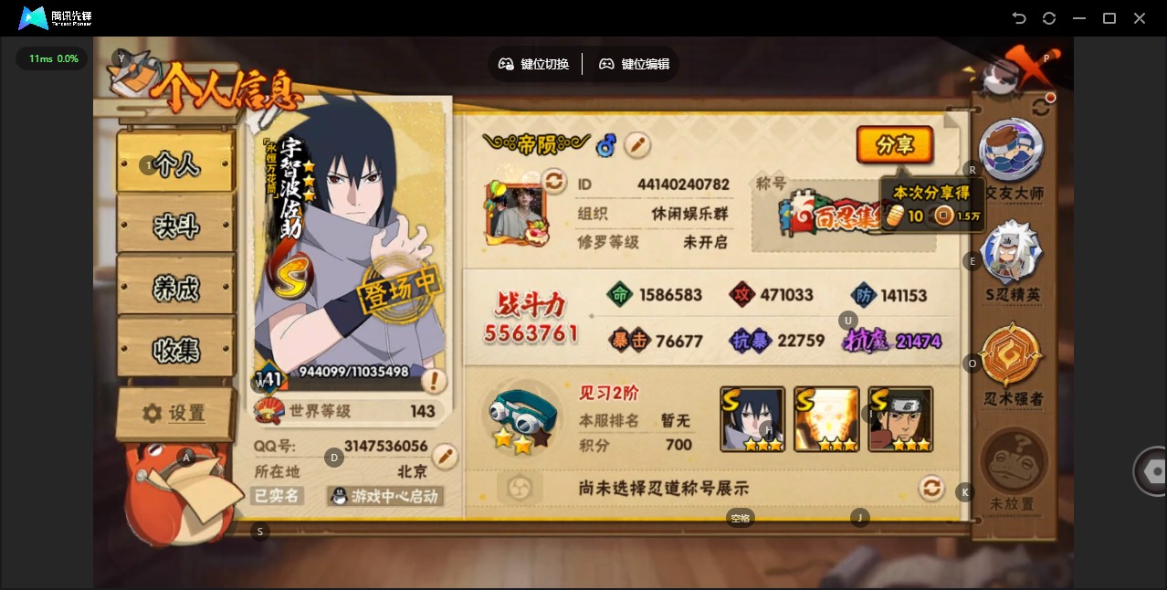 HYQM341716火影忍者账号详情图6