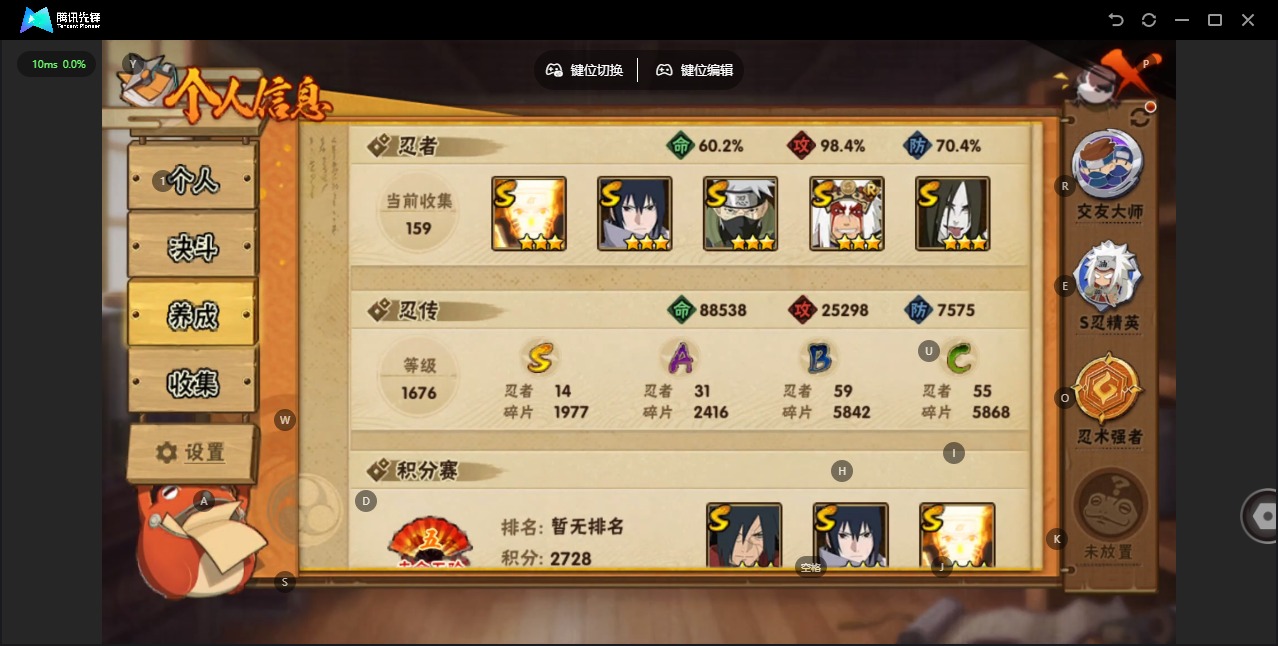 HYQM341716火影忍者账号详情图7