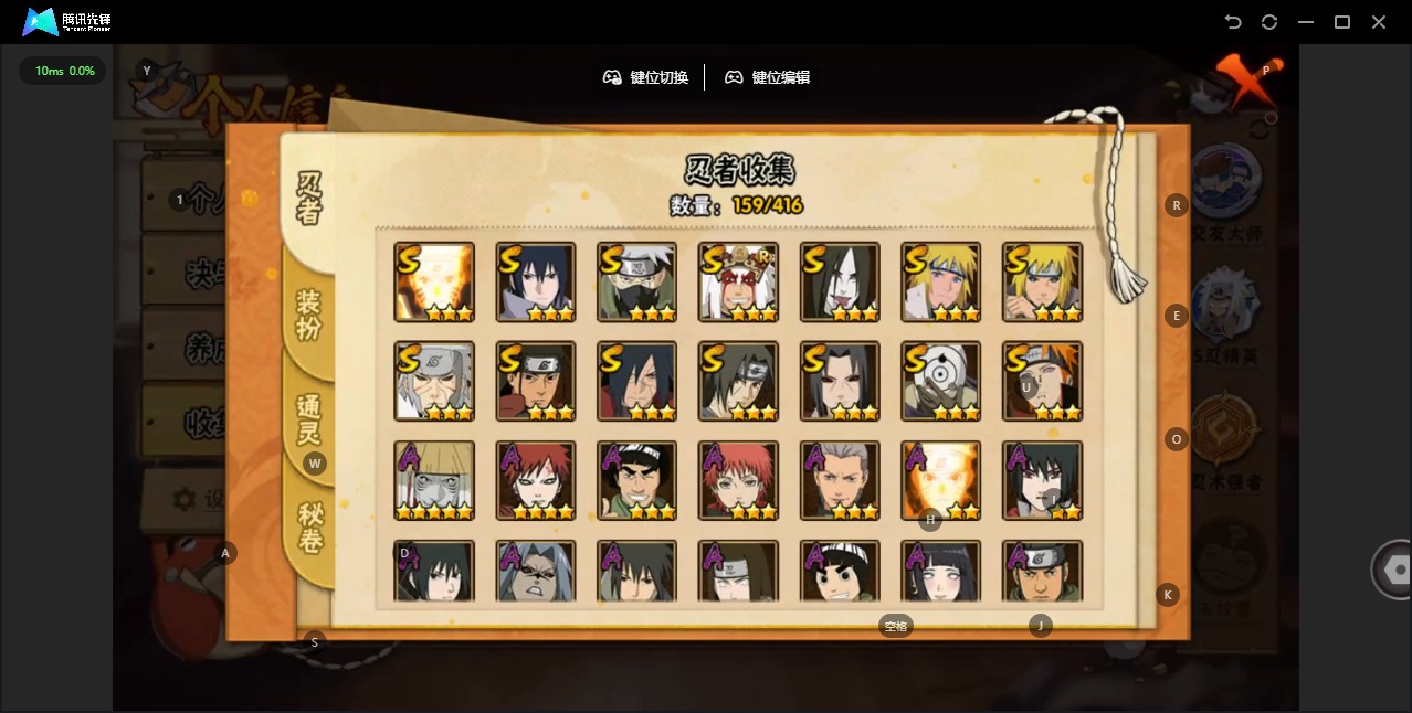 HYQM341716火影忍者账号详情图9