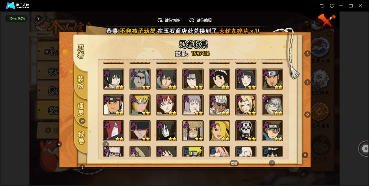 HYQM341716火影忍者账号详情图10