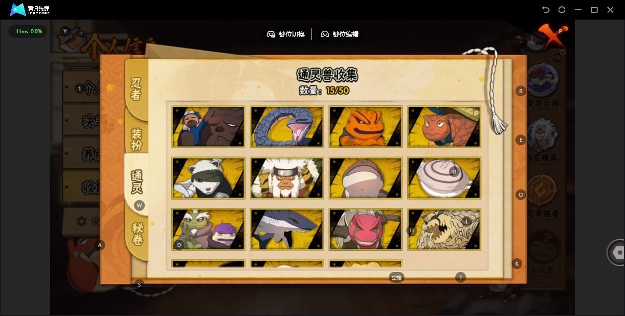 HYQM341716火影忍者账号详情图12