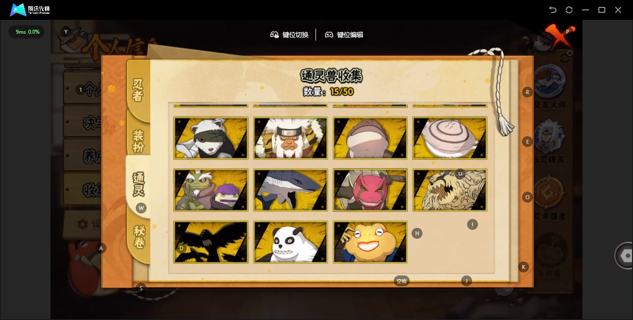 HYQM341716火影忍者账号详情图13