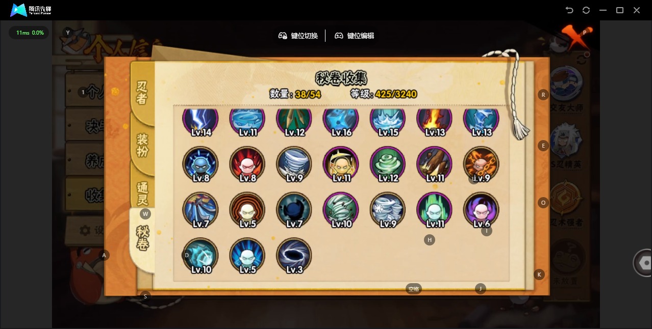 HYQM341716火影忍者账号详情图14