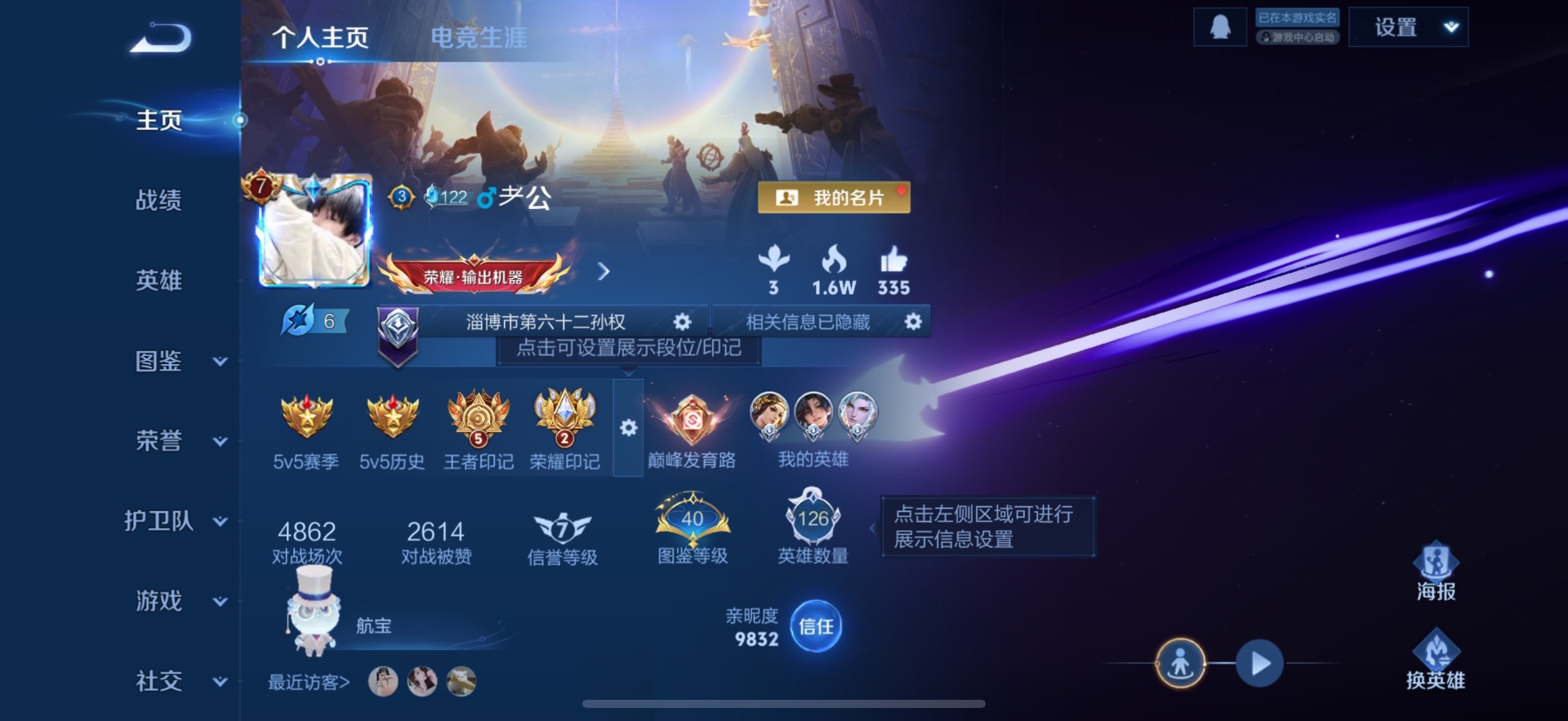 WZCMW3450615王者荣耀账号详情图2