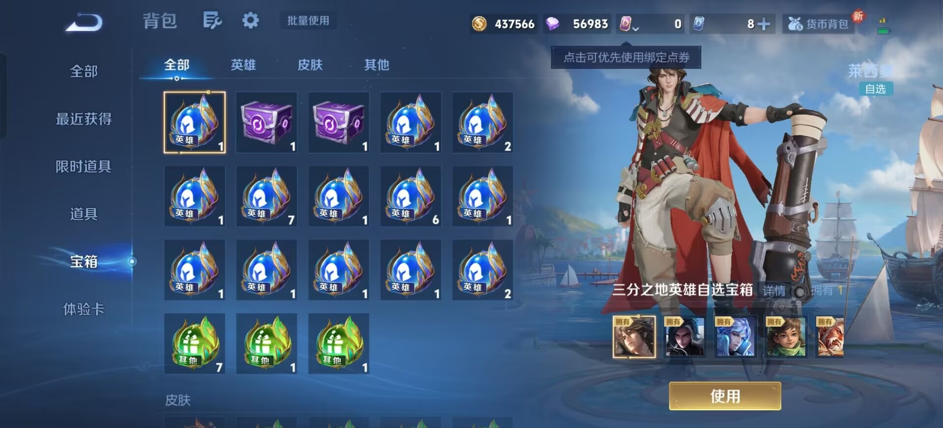 WZCMW3450613王者荣耀账号详情图4