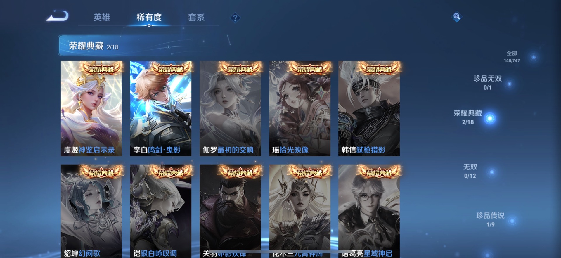 WZCMW3450615王者荣耀账号详情图4