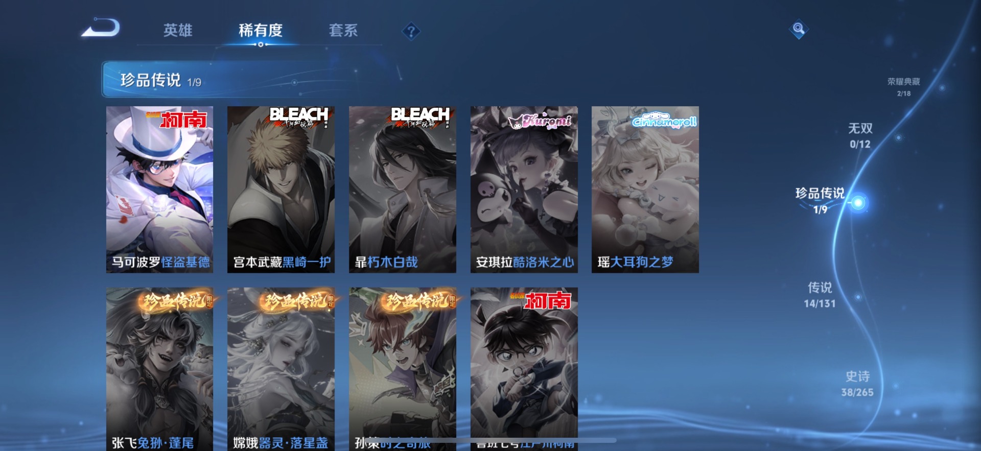 WZCMW3450615王者荣耀账号详情图5