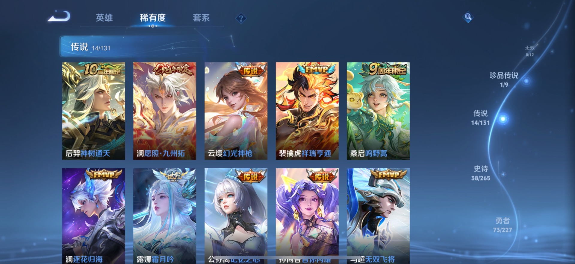 WZCMW3450615王者荣耀账号详情图6