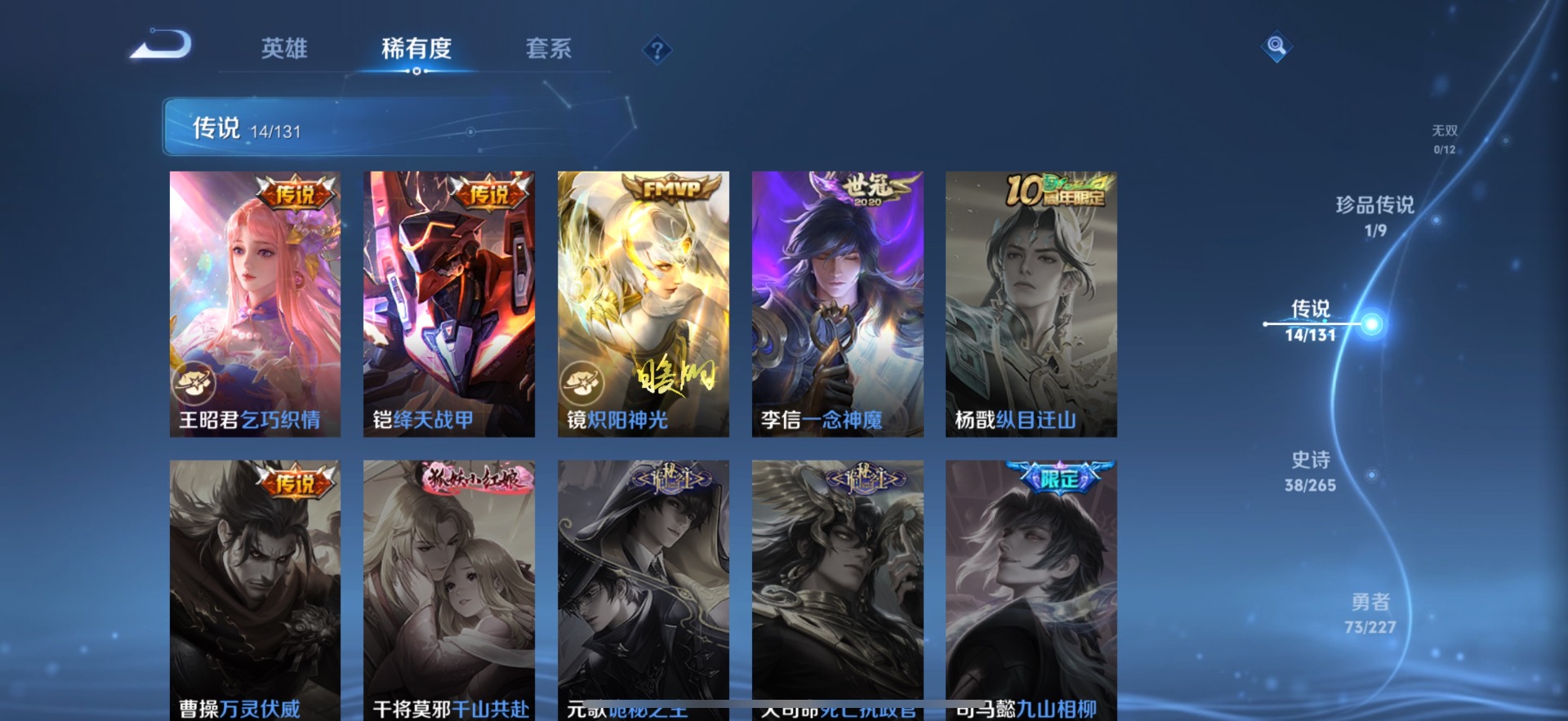 WZCMW3450615王者荣耀账号详情图7