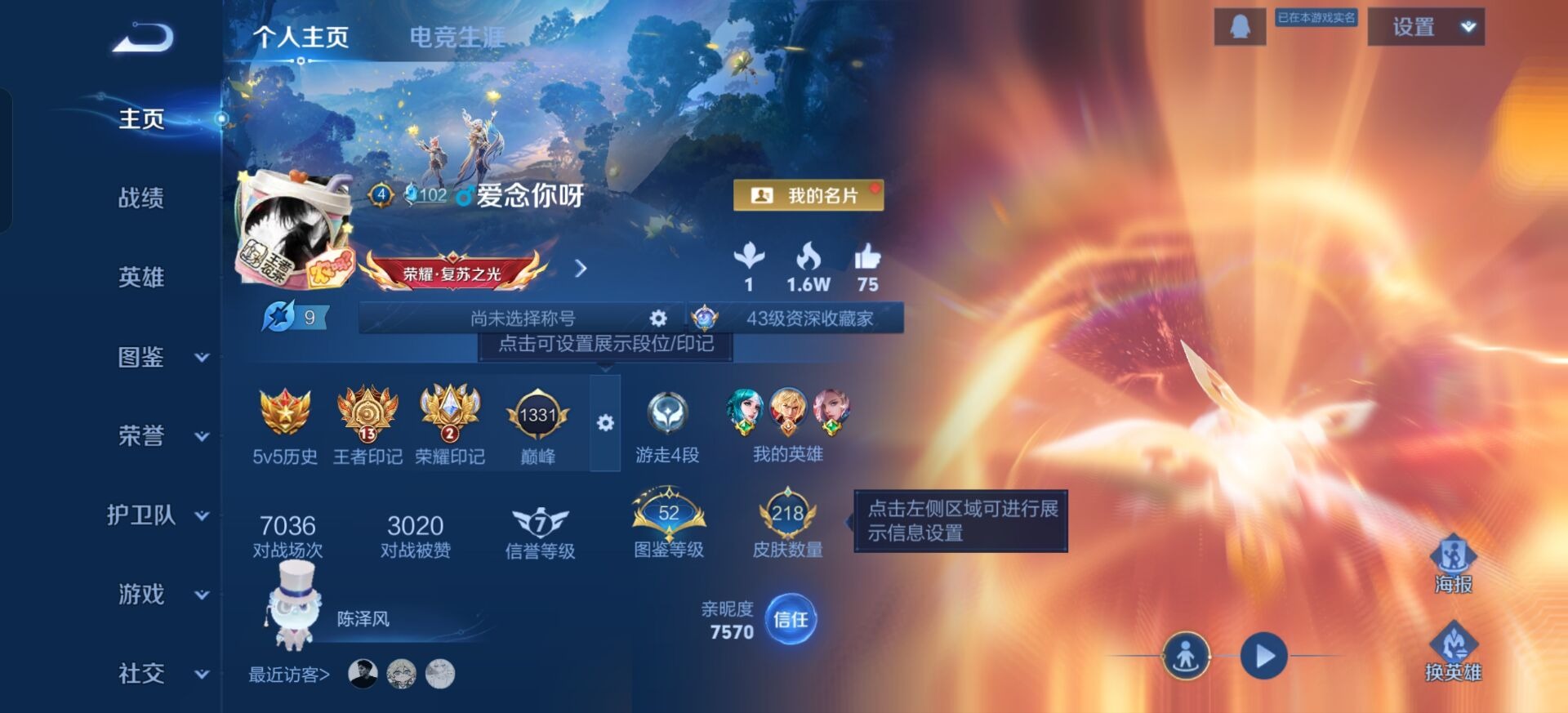 WZCMW3450613王者荣耀账号详情图9