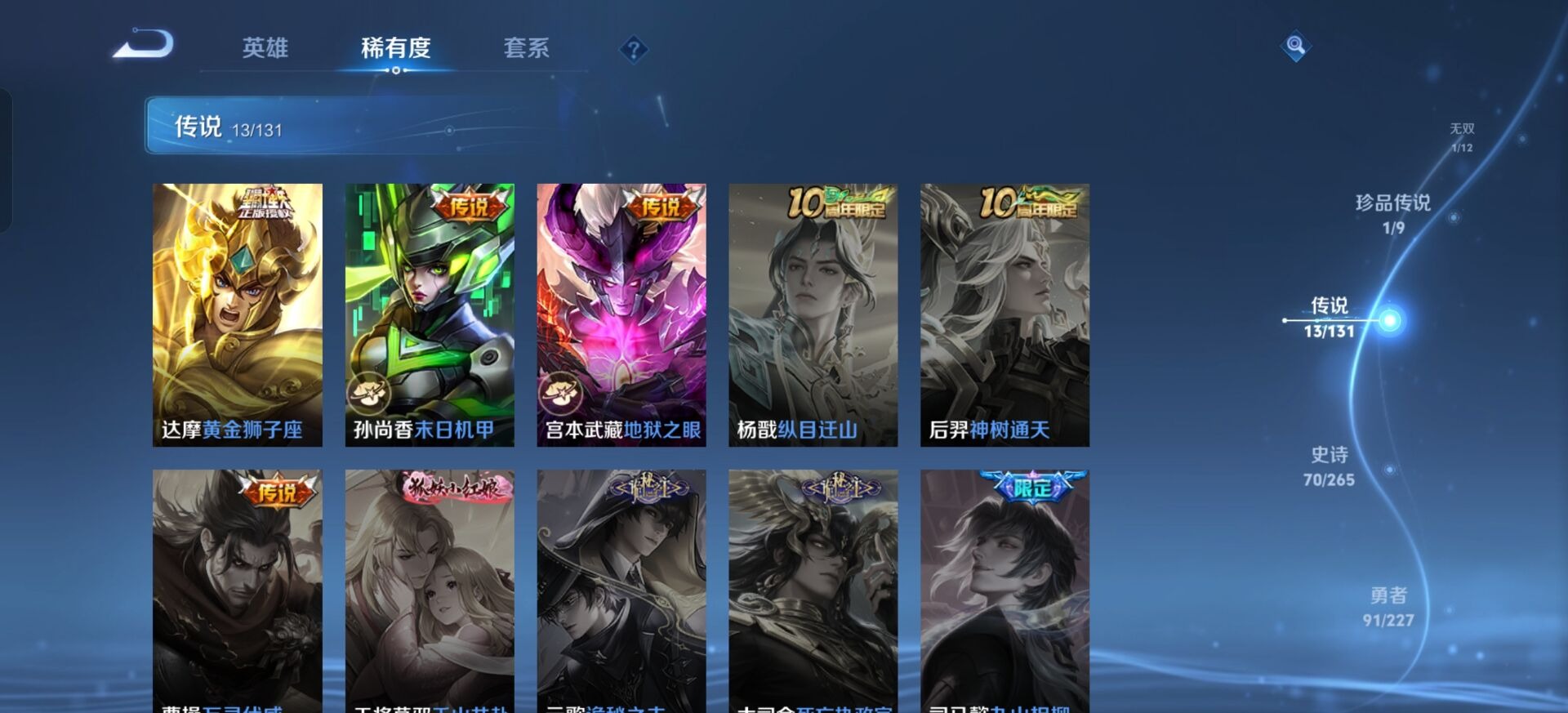 WZCMW3450613王者荣耀账号详情图8