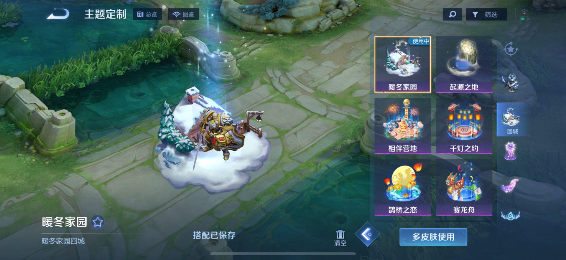 WZCMW3450615王者荣耀账号详情图8