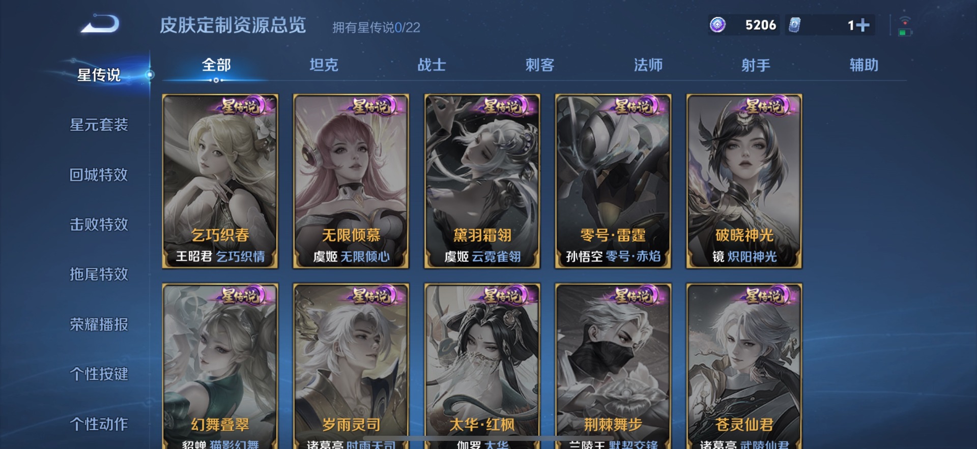 WZCMW3450615王者荣耀账号详情图9