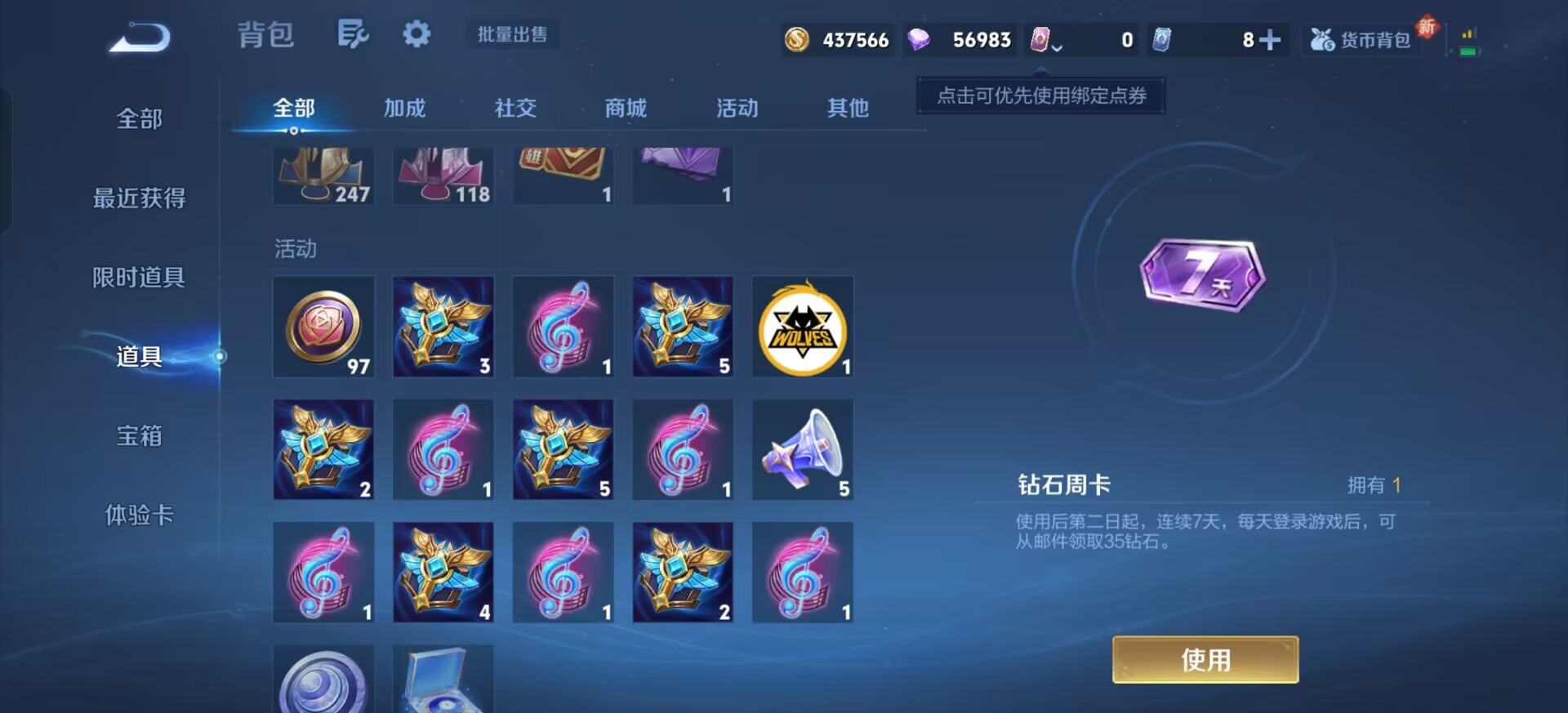 WZCMW3450613王者荣耀账号详情图13