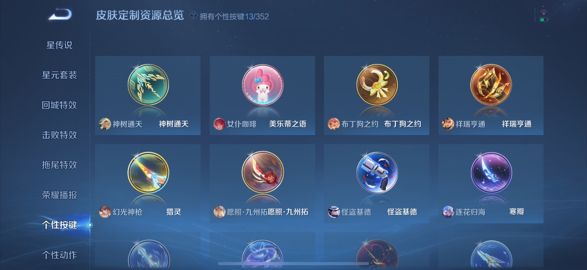 WZCMW3450615王者荣耀账号详情图10