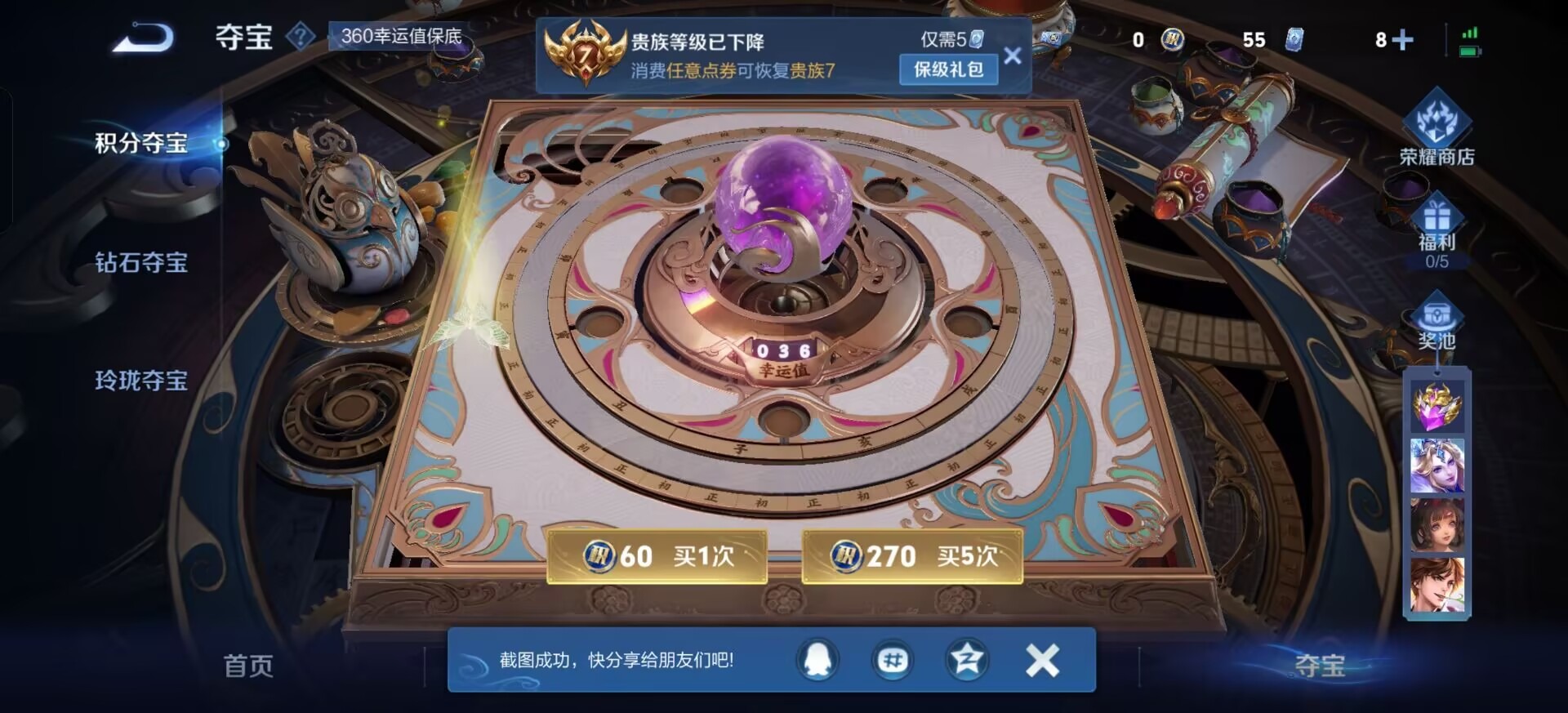 WZCMW3450613王者荣耀账号详情图14