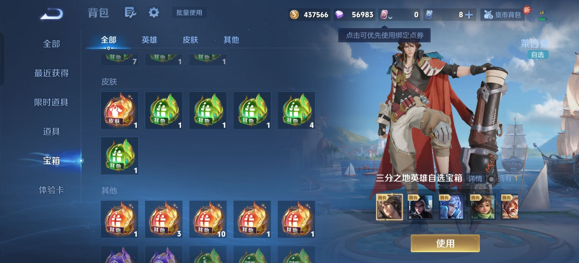 WZCMW3450613王者荣耀账号详情图16