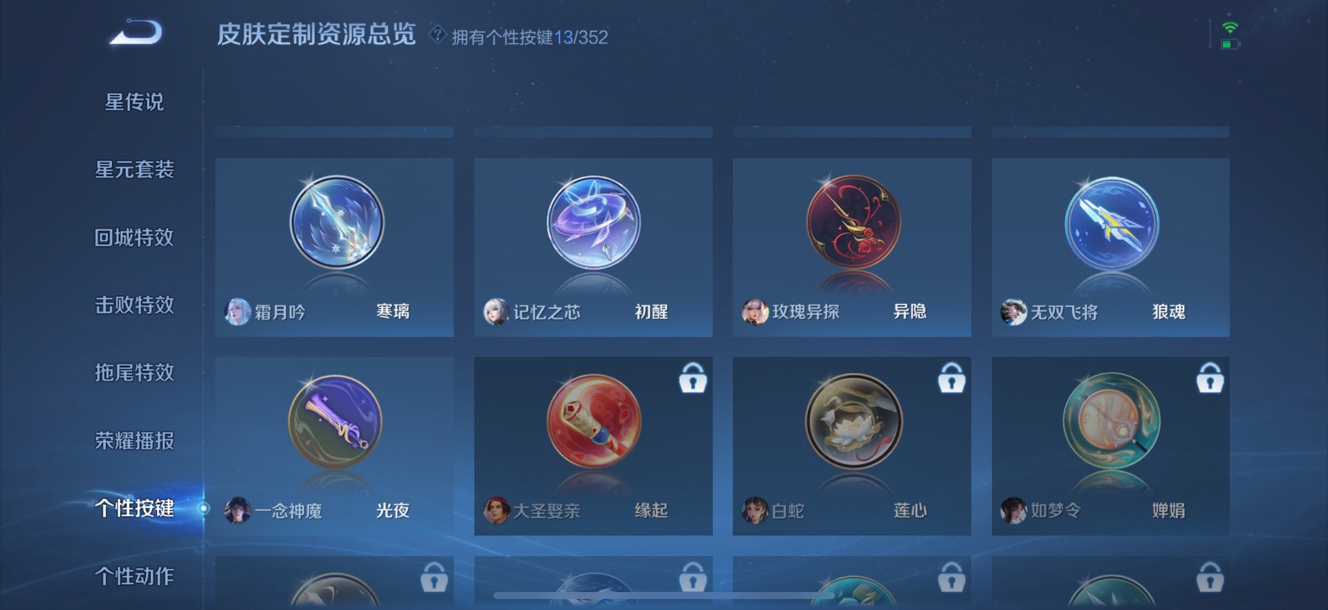 WZCMW3450615王者荣耀账号详情图11