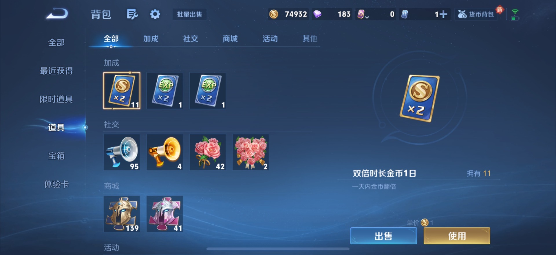 WZCMW3450615王者荣耀账号详情图13